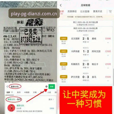 PG电子APP教程 资深体育迷分享皇马选举风波观感,PG电子平台看球新体验