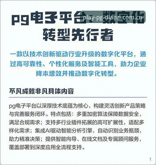 最新PG电子平台登录 最新PG电子平台登录体验如何?一个探索者的深度实测与实用指南